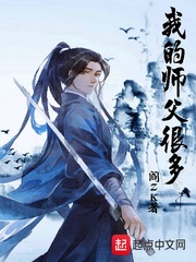 一家4口一起换着做