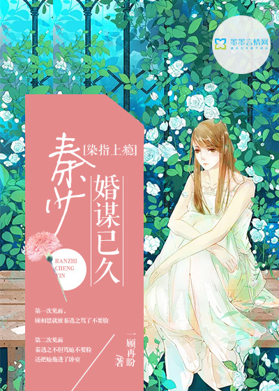 皇上在御花园里要L了太子妃