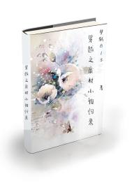 女教师被黑人大巳巴征服小说