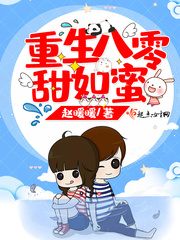 一口一口吃掉胸口上的奶油