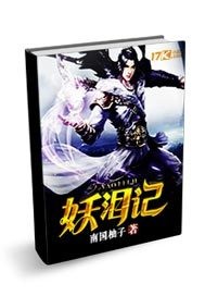 人妻系列征服小说