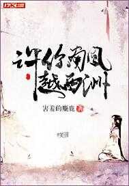 校花系列第92部分阅读