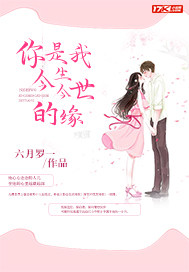 交换小说系列合集txt