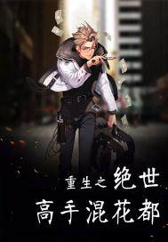 囚禁固定在调教椅上扩张H