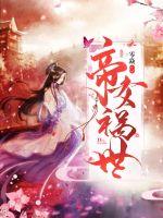 下贱妓女抽打扒开打花蒂