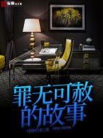 空难后一男六女