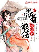 缴情文学人妻综合网