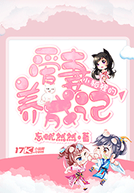 体育老师C了一节课体育课