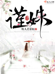 你下面的嘴巴比你上面的诚实