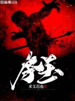 动漫美女受辱图