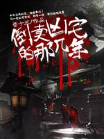 西安大浪淘沙全套