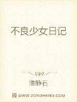 《水泄不通》 金银花阅读