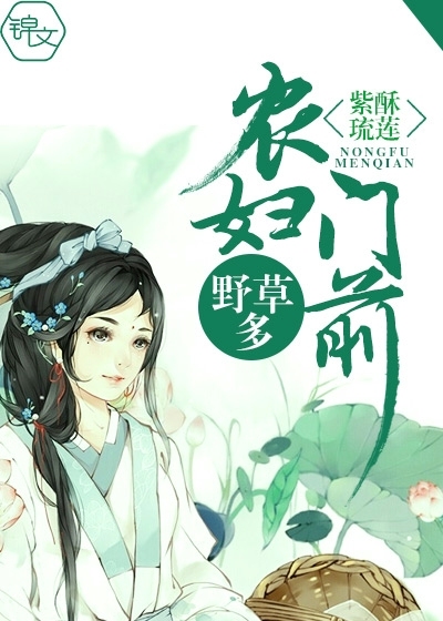 姜可金银花露全章节