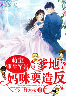 同居蒋婉闻烬小说全文免费阅读无