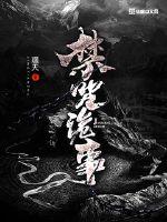 日本漫画大全乌全彩漫