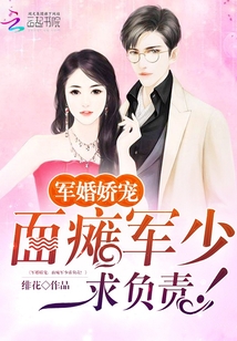 他的白月光HvH桔子糖水