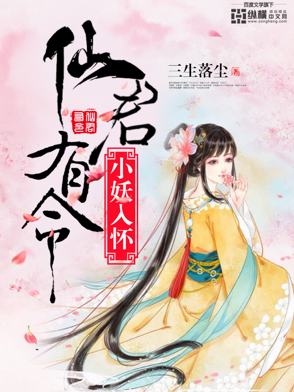 金银花露无删减