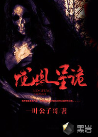 斗罗大陆黄化版小说