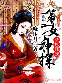 下厨房金银花免费阅读下载