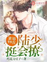 体育课渺渺引体向上C了一节课