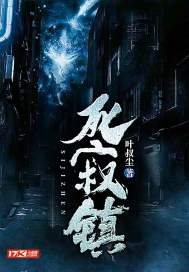 翁熄粗大交换小洁