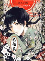 歪歪漫画登录页面在线入口秋蝉