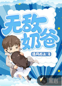 上课忘穿内衣被男同桌摸了一节课