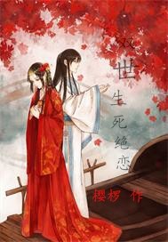 蜜汁肉桃txt棠梨煎雪