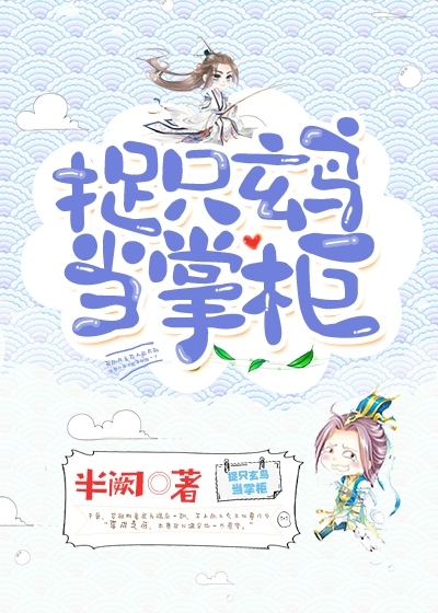 翁熄性放纵交换40章