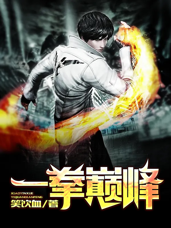 入禽太深无删减全文在线阅读