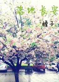 老扒翁熄系列36章