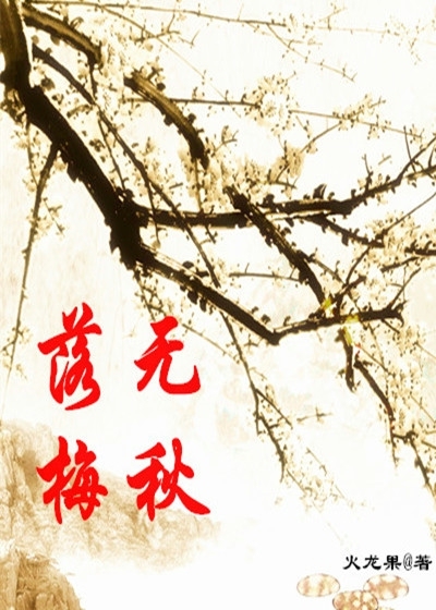 只想和你睡 作者:月半喵