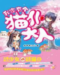 调教清冷双性美人(H)