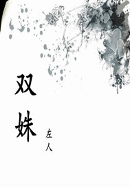 我的变态室友(H)三攻一受