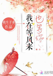 白妇少洁全文阅读目录