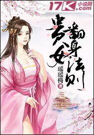 寡妇田前桃花多全文阅读