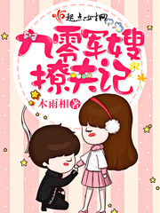 歪歪漫画登录页面登录秋蝉