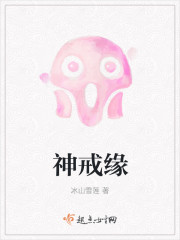 老师成为我们共同的玩具