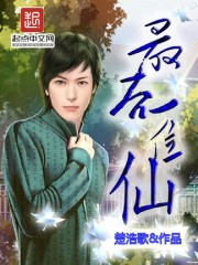 你的腿再打开一点就能吃到扇贝了