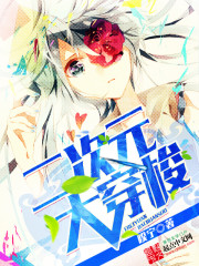 两个老外玩我一夜肿了