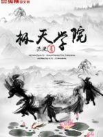 半是蜜糖半是伤小说全文