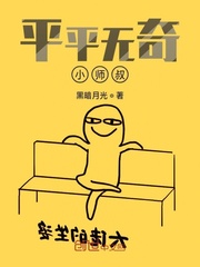 把持不住的家庭教师