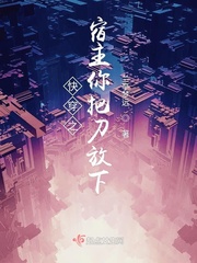 言教授要撞坏了全文