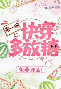 虚惊BYAD钙奶没有C免费阅读