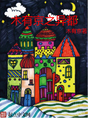 小米和爷爷在院子里笔趣阁