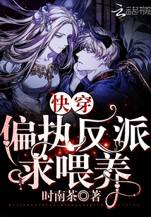 桑稚段嘉许第一次肉在第几章