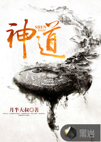 你是不是欠g了校园txt