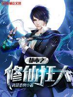 你是不是就喜欢我站着弄你