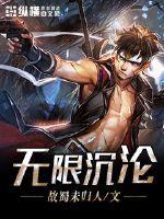 我征服了同学的警察麻麻