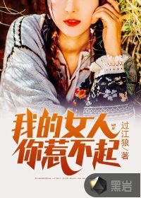 仙踪林19岁RAPPER按摩